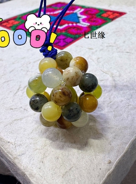 【春上新】天然岫玉花玉珠子手工编织转运球文玩小绣球 精致礼物