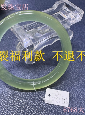 6768大码大圈口清货精品大裂高冰透岫玉手镯女款玉石镯一物一图