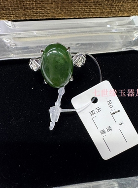 【和田玉碧玉戒指】春上新女简约新款正品合金可调节指环一物一图