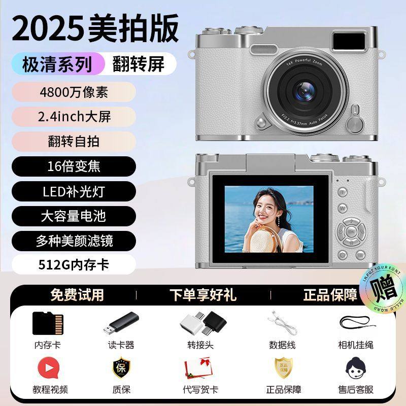 CCD数码相机学生学校儿童校园入门级复古高像素翻盖拍照录像VLOG,淘宝优惠券,粉丝福利购,淘宝优惠卷