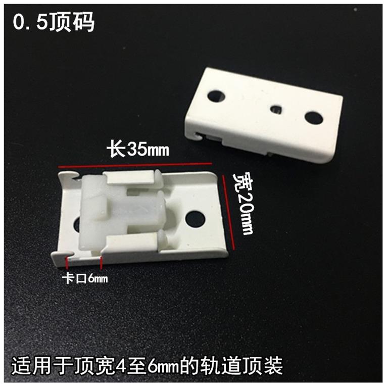 窗帘轨道单轨窗帘杆卡子直轨老式顶装侧装码卡扣墙配件支架固定 - 图1