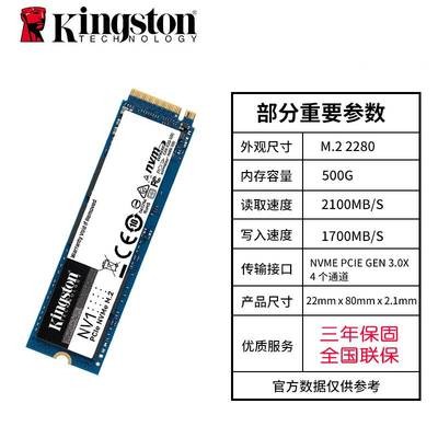 Kingston/金士顿 A2000 NV2 1T 500G M.2 NVME SSD 电脑固态硬盘 - 图1