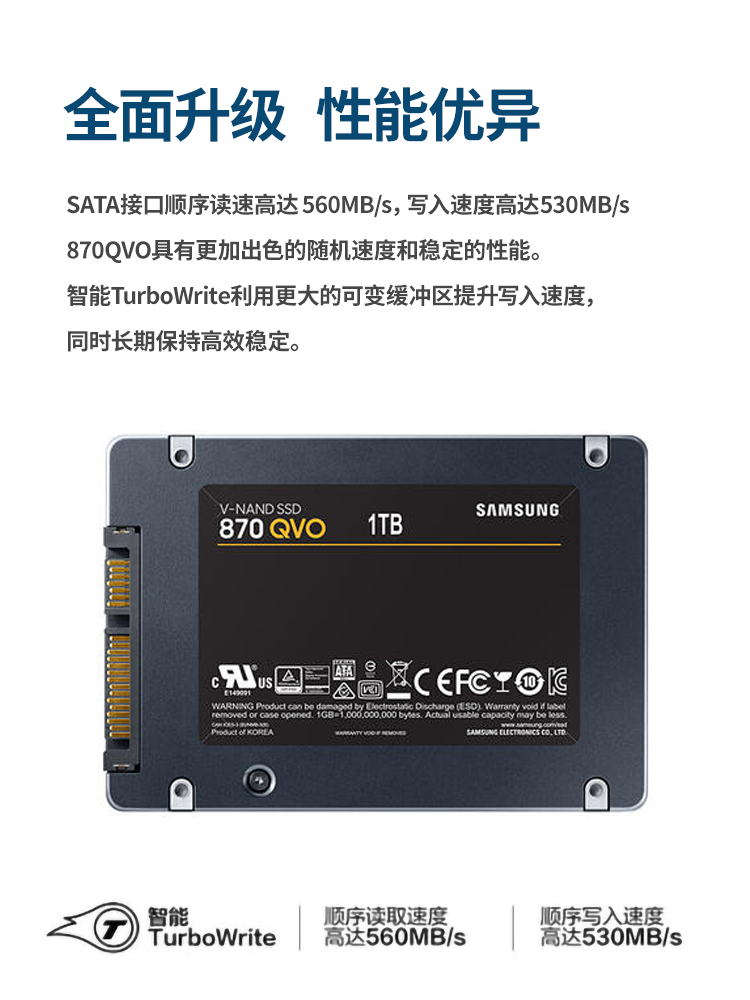 Samsung/三星870 QVO 1T 2T 4T台式机笔记本SATA接口固态硬盘SSD - 图1