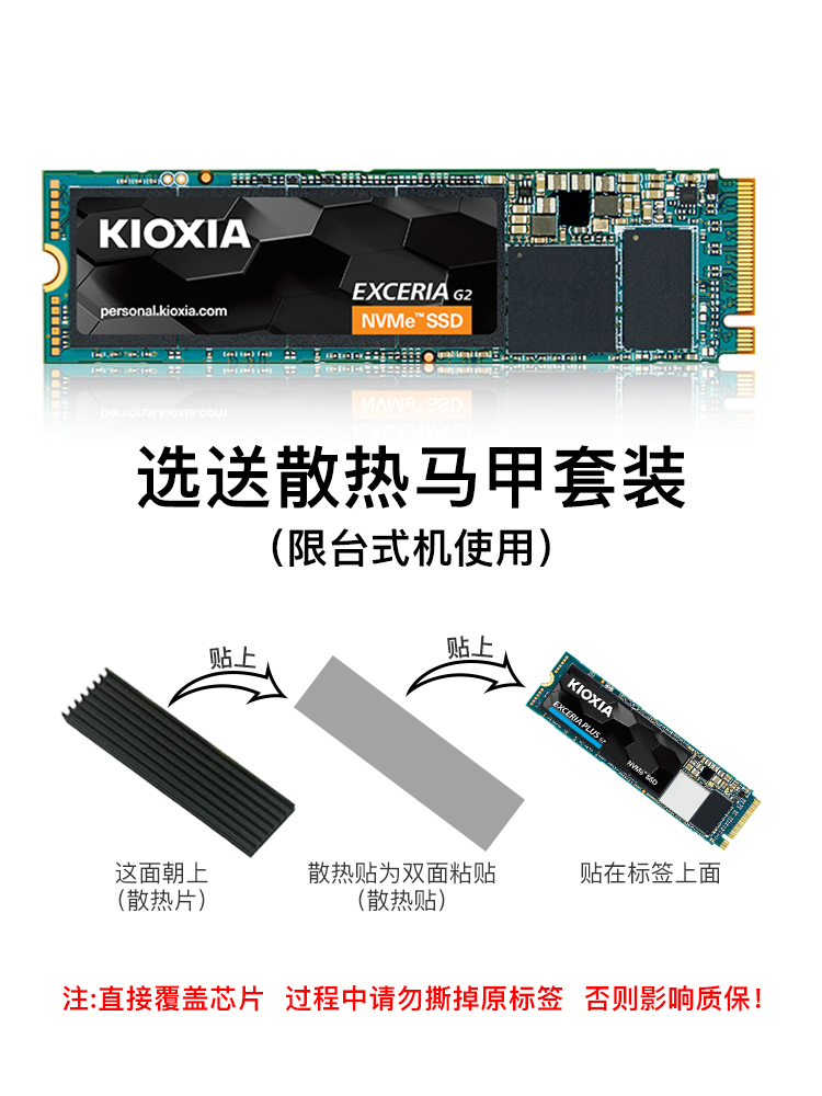 Kioxia/铠侠RC20 1TB 2TB M.2 NVMe固态硬盘SE10 SSD台式机笔记本-图2