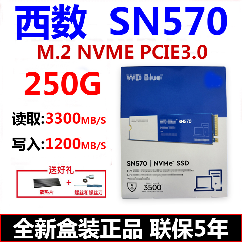 WD/西部数据SN570 500G M.2 NVME SN750 1T台式笔记本SSD固态硬盘-图2