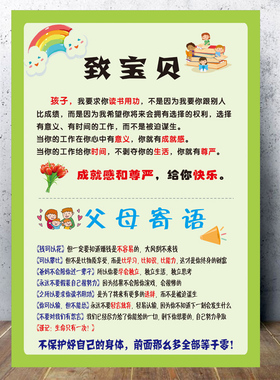 家规家训墙贴成长公约写作业三个三男孩女孩小学生学习好习惯贴纸