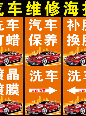 汽车美容精细流程图墙贴纸