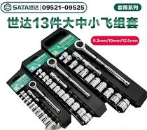 SATA Sida 09521 09521 09523 09525 sleeve set of sleeves