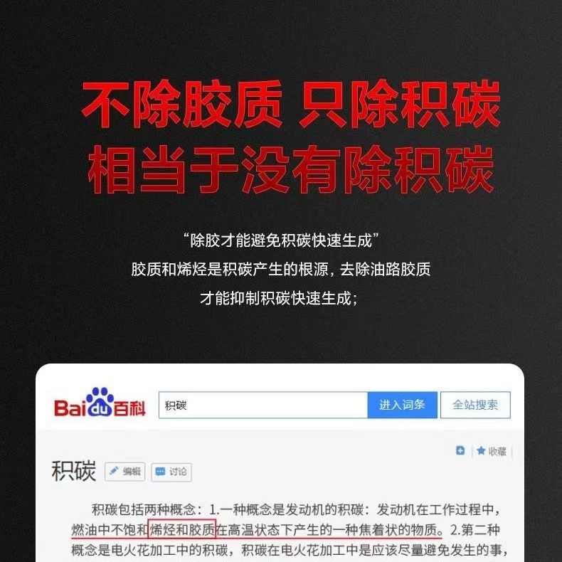 燃油宝除积碳进口清洗剂汽油添加剂汽发动机强力增强动力降低油耗 - 图0