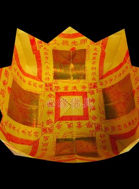 普通莲花盆四季平安招财观音财神土地正神文昌莲花盆
