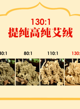 茗宜坊蕲春十年陈黄金艾绒麦粒灸