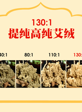 湖北蕲春正宗十年陈散装蕲艾绒