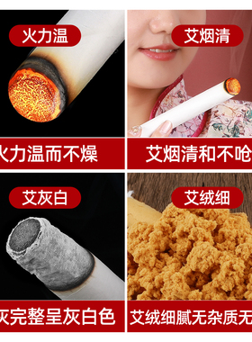 十年陈黄金艾条艾柱130：1陈艾柱