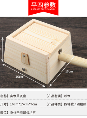 艾灸盒实木制6六孔随身灸便携式