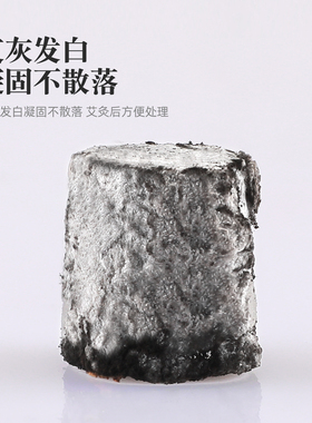 茗宜坊黄金细小艾柱悬磁灸温针灸