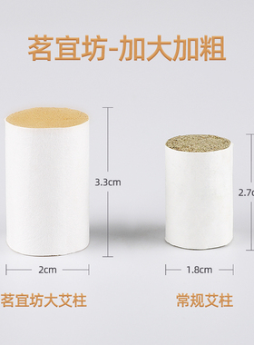 茗宜坊正品艾柱纯艾条官方旗舰店