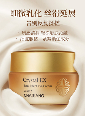 韩国奇姬晶莹眼霜保湿滋润