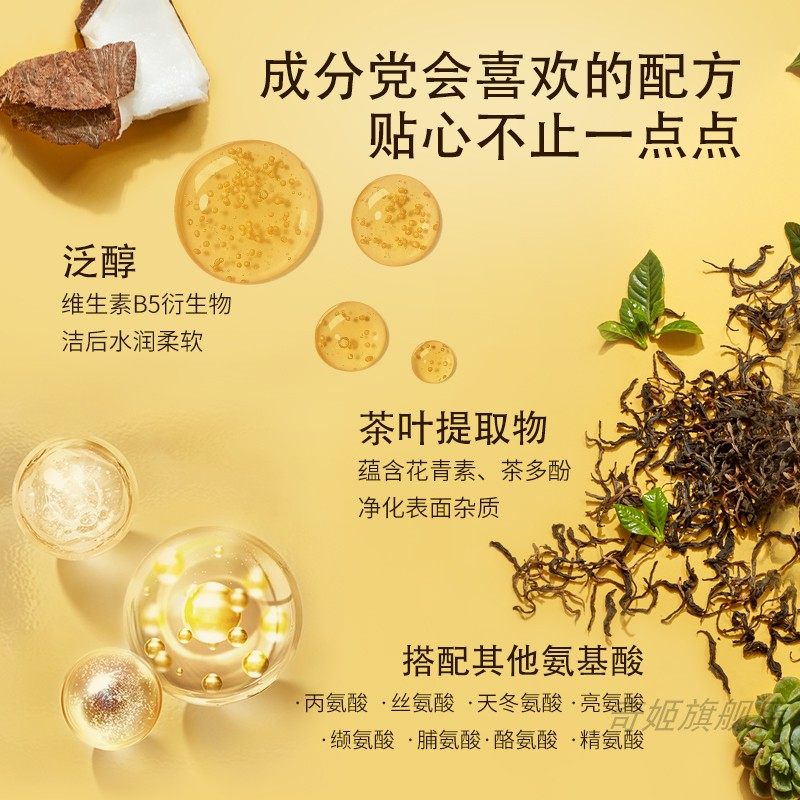 韩国奇姬chariano氨基酸温和洗面奶 奇姬洁面