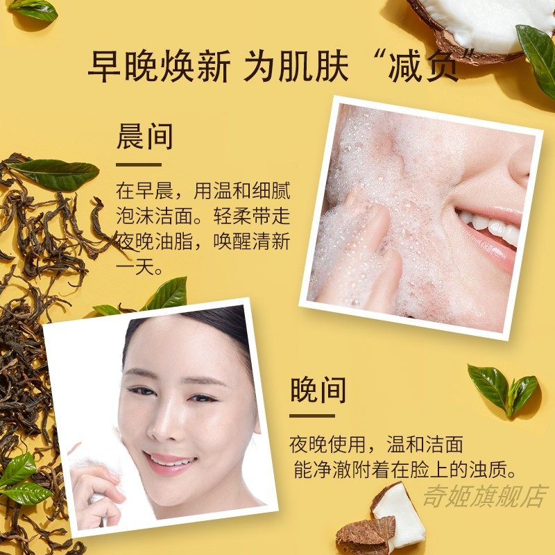 韩国奇姬chariano氨基酸温和洗面奶 奇姬洁面