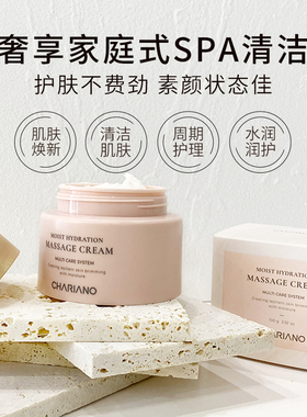 韩国奇姬保湿水润按摩膏面部