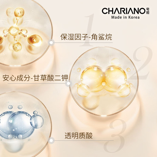 韩国奇姬chariano晶莹三件套补水保湿肌肤面部护肤品专柜正品 - 图3