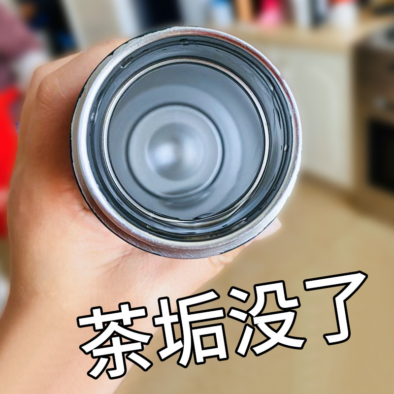 茶垢清洁剂强力食品级除茶渍洗杯子电热水壶水垢清洗剂泡腾片神器,淘宝优惠券,粉丝福利购,淘宝优惠卷