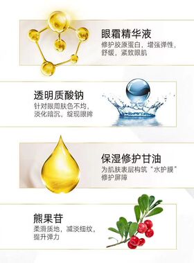 伊诗兰顿弹力眼霜正品旗舰店