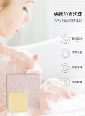 本色丽人马油羊奶皂手工精油皂深层清洁控油洗脸皂洗澡沐浴香皂