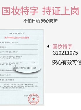 本色丽人皙欧防晒乳霜男女夏身体隔离面部防紫外线正品非喷雾50ml