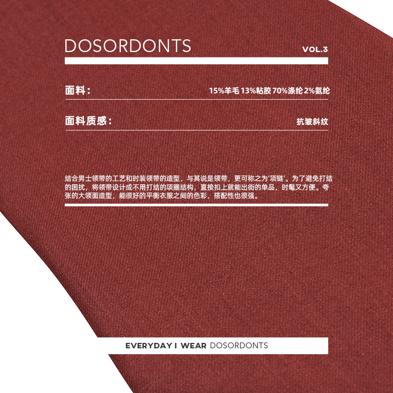 DOSORDONTS 两色免打结磁吸扣羊毛领带百搭红棕色黑色领带配饰 - 图2