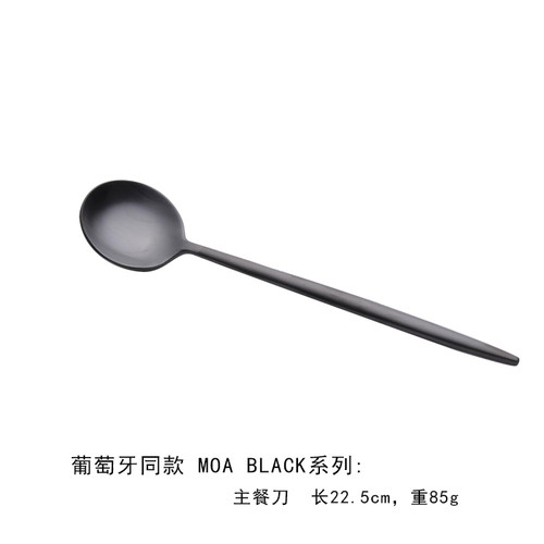 葡萄牙同款 MOA BLACK系列 高档会所西餐餐具套装刀叉 不锈钢304 - 图1