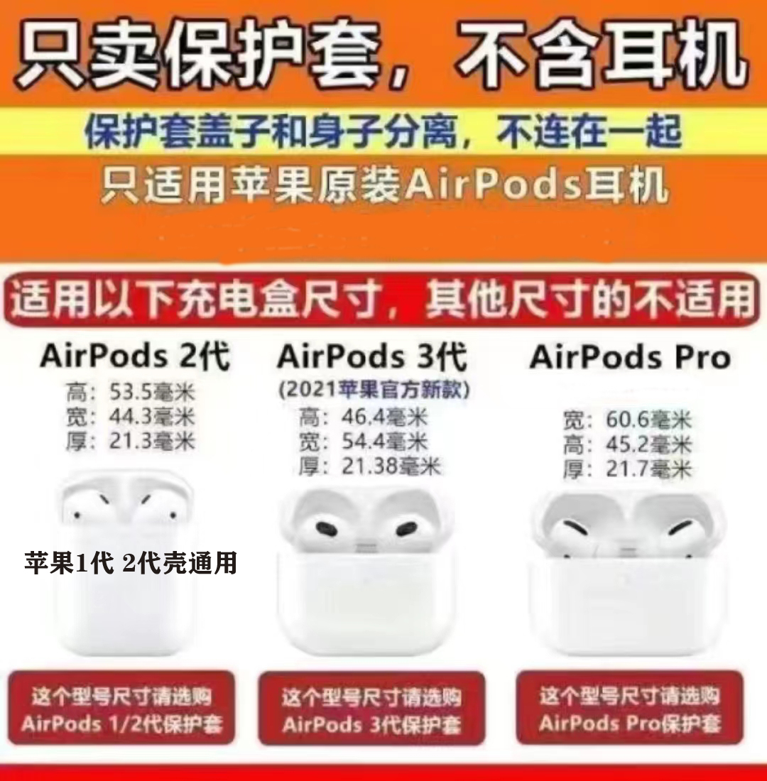 雪山耳机壳适用于AirPods1和2磨砂苹果AirPods Pro 2二代/airpods 3方形加厚防摔苹果耳机保护套-图1