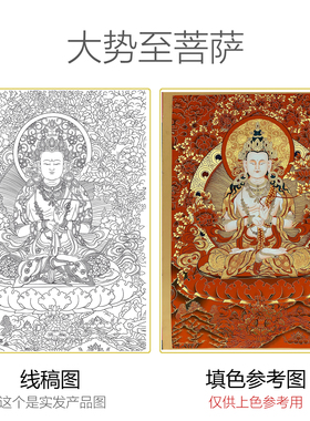 大势至菩萨唐卡手绘diy本命佛属