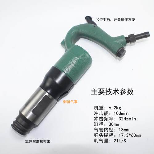 C6气铲小风镐 C6型气镐 风锤气镐 气动水泥凿碎机 铸件清砂破碎 - 图3