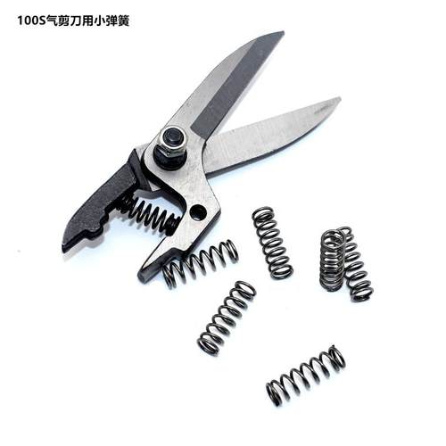 AM-10气剪用弹簧100S刀头小弹簧 气剪配件弹簧更换件am10活塞弹簧 - 图1