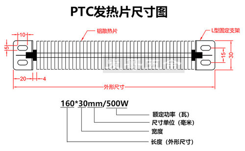 陶瓷板发热体PTC恒温空气加热器电热设备空气加热器风道220V推荐 - 图1