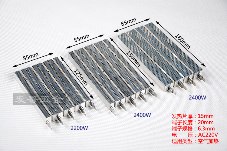 PTC陶瓷恒温发热片 暖风机制热片干衣器暖风浴霸烘手器烘道加热器 - 图3
