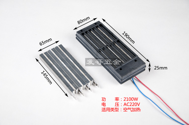 PTC发热片加热器浴霸取暖器烘干器PTC空气除潮湿加热恒温暖风孵化 - 图3