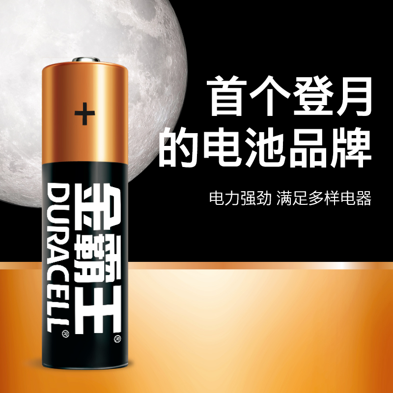 金霸王5号7号电池七号五号碱性干电池适用空调电视遥控器玩具鼠标钟表智能锁电子指纹门锁耐用正品官方囤货装 - 图0