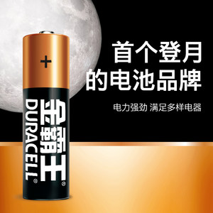 金霸王5号7号电池七号五号碱性干电池适用空调电视遥控器玩具鼠标钟表智能锁电子指纹门锁耐用正品官方囤货装