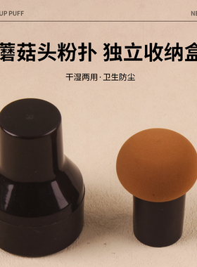 蘑菇头粉扑气垫美妆蛋散粉bb霜化妆彩妆蛋粉补干湿两用好用不吃粉