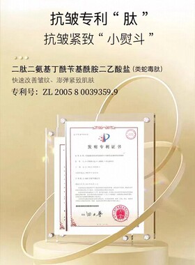 安科丽抗皱紧致精华水不粘腻
