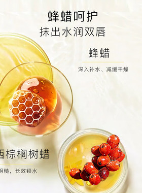 安科丽零添加润唇膏不怕舔