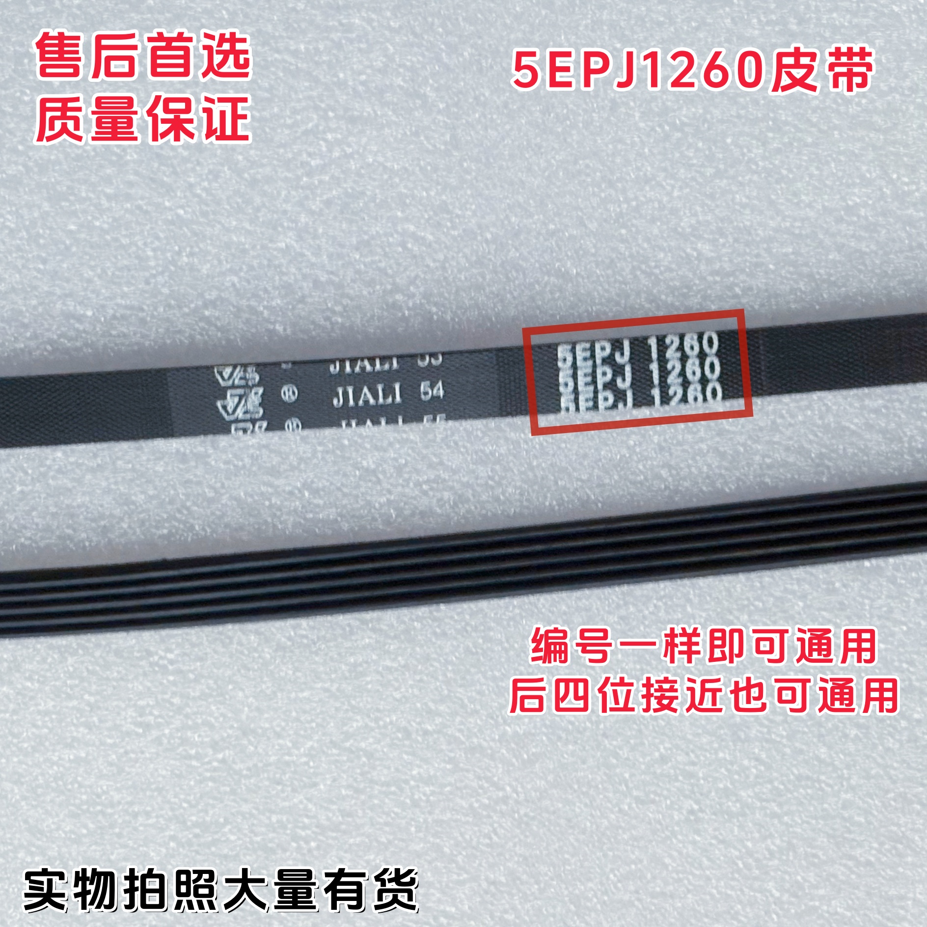 适用TCL洗衣机XQG80-FC102HB FC102SHB Q300 P300B P830Y皮带传送 - 图0