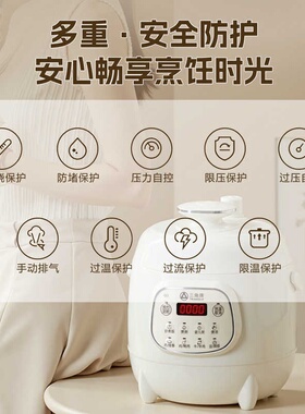 三角牌家用电压力锅迷你小型1-2-3人全自动智能多功能电饭煲预约