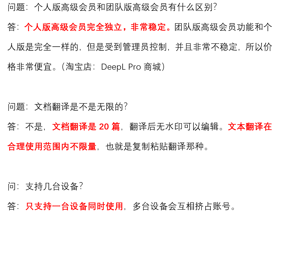稳定 deeplpro 专业版高级会员独享账号 pdf文档翻译 论文 文献 - 图0