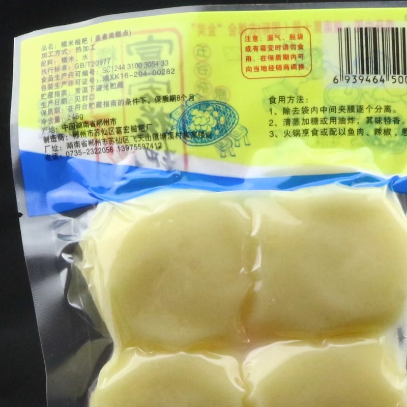 湖南特产富宏农家纯糯米野菜高粱粗粮年糕艾草青团蒿菜糍粑 - 图2