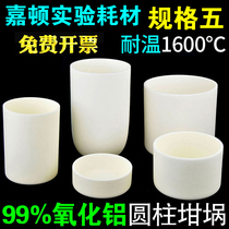 Corundum alumina cylindrical straight cylinder crucible specification V