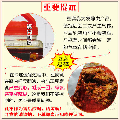 大邑安仁古镇唐桥唐场麻辣豆腐乳红油1500克1.5公斤 四川成都特产 - 图1