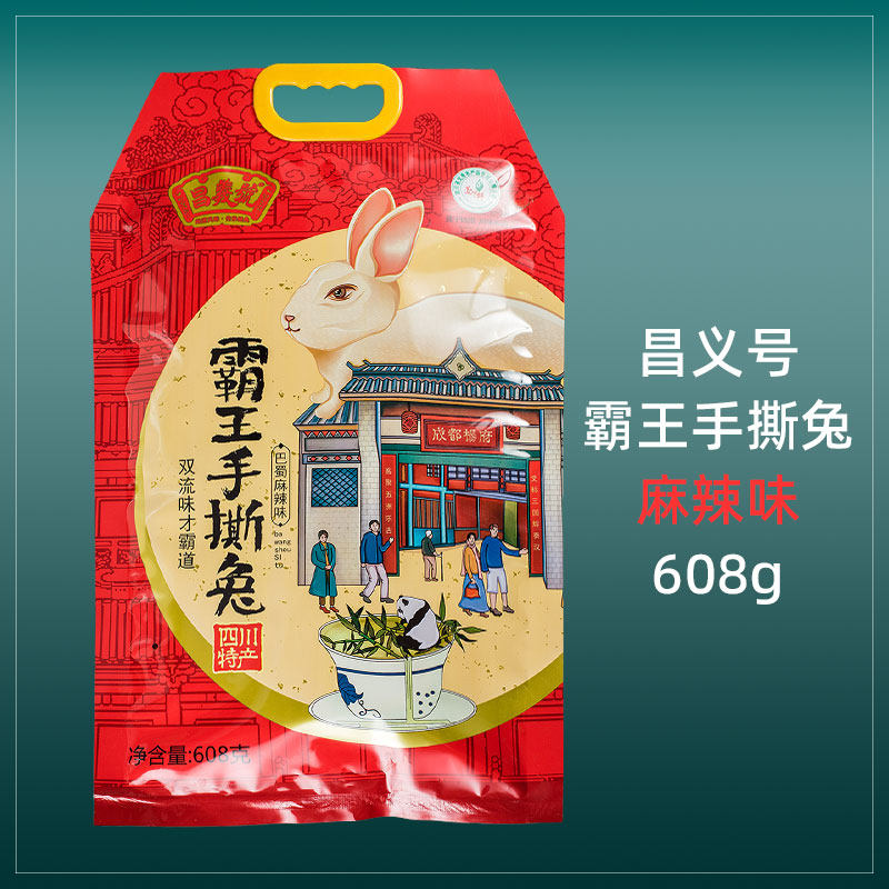 昌义号手撕霸王兔608g老妈兔头408g兔腿228g麻辣兔丁四川特产美食,淘宝优惠券,粉丝福利购,淘宝优惠卷